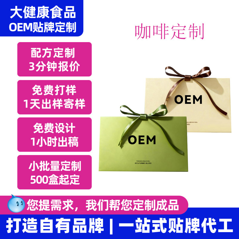 Coco Coconut Cloud Spring Mountain Dark Green Coffee OEM Customization, Xiaohongshu Bestseller Cold Brew Instant Black Coffee Private Label Manufacturing Coco Coconut Cloud Spring Mountain Dark Green Coffee OEM Customization, Xiaohongshu Bestseller Cold Brew Instant Black Coffee Private Label Manufacturing
