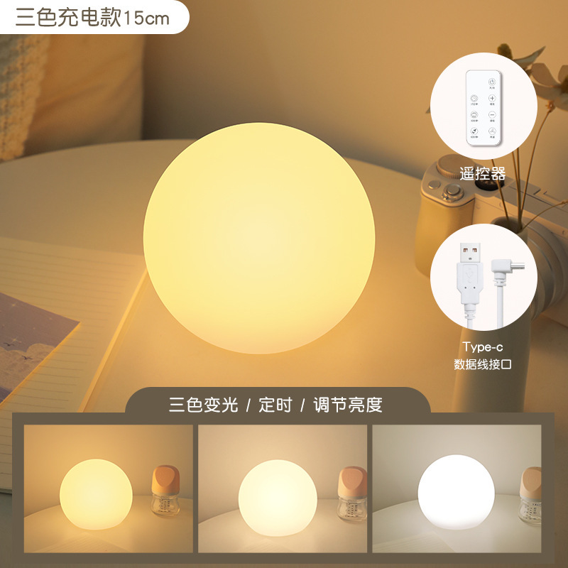 クロスボーダー Amazon AliExpress クリエイティブ LED ボールテーブルランプタイミング調光寝室のベッドサイドランプ混合睡眠ナイトライト|undefined