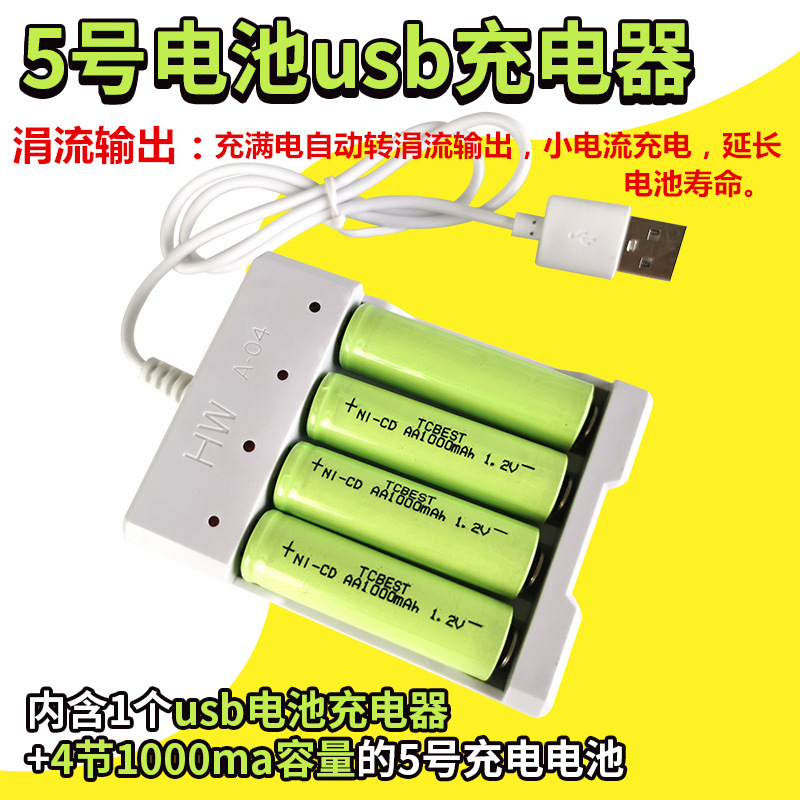 Charger