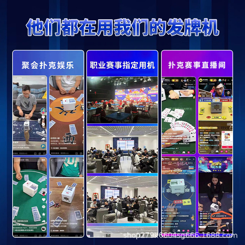 发牌机自动发牌德州UNO掼蛋自定义玩法智能洗牌机英文|undefined
