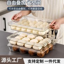 家用加高PET透明饺子馄饨盒厨房冰箱专用冷冻保鲜多层水饺收纳盒