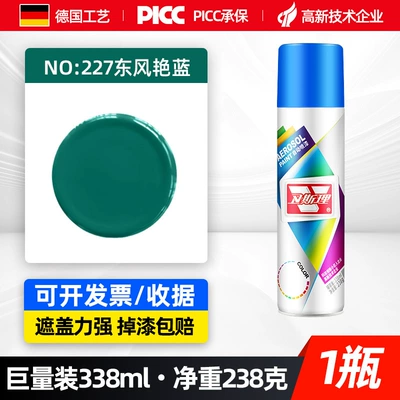 Avtomobil boyası Modification Black and White Gold Red - dongfeng-bright-blue-338ml-spray-paint