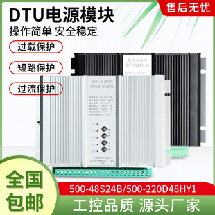 DTU�Դģ�K��♙���ó��ģ�K��W�Ԅӻ��Դ220V�D48V�����Դ