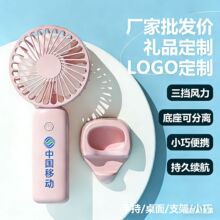 2026跨境usb充电便携式三档手持小风扇桌面带支架静音小风扇印刷