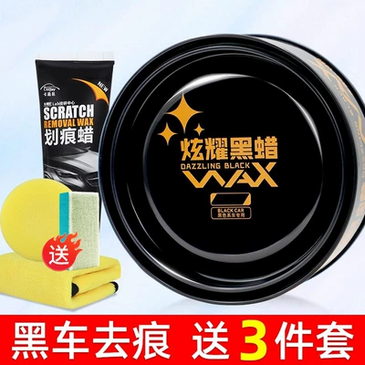 Car wax: deep mark removal cream paint - special-for-black-cars-scratch-wax-polishing-dazzling-black-wax-scratch-repair-wax-plush-wipe-waxing-sponge-high-density-double-sided-thickened-towel-no-specifications