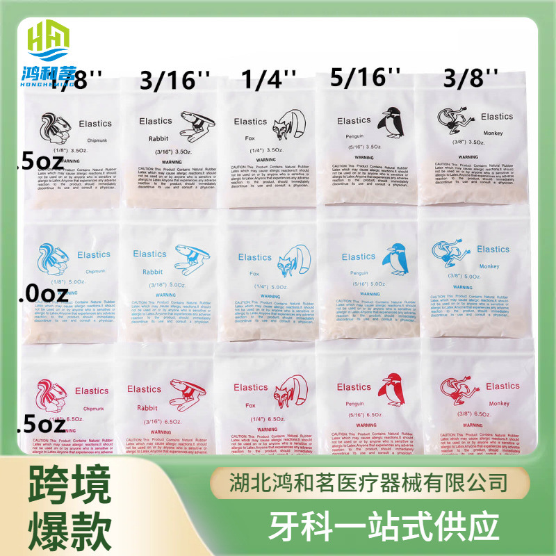 口腔正畸橡皮圈 口腔牵引矫正透明橡皮圈 正畸牙科材料橡皮链皮筋