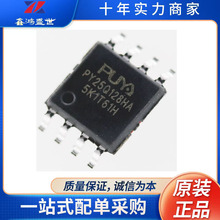 PY25Q128HA-SUH-IR 完全代替W25Q128JVSIQ SOP-8 全新原装 普冉
