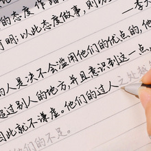 行楷练字帖美文优选成年临摹字帖成人硬笔书法练字本大学生高中生