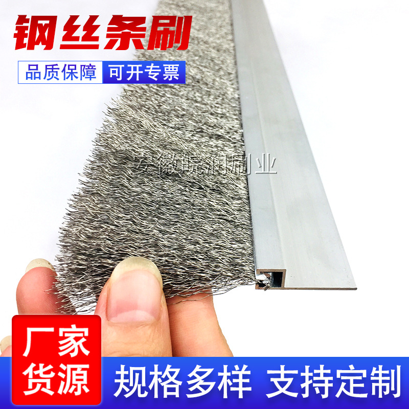 工业钢丝刷不锈钢丝条刷导电黄铜丝排刷机械清理硬毛金属长条毛刷