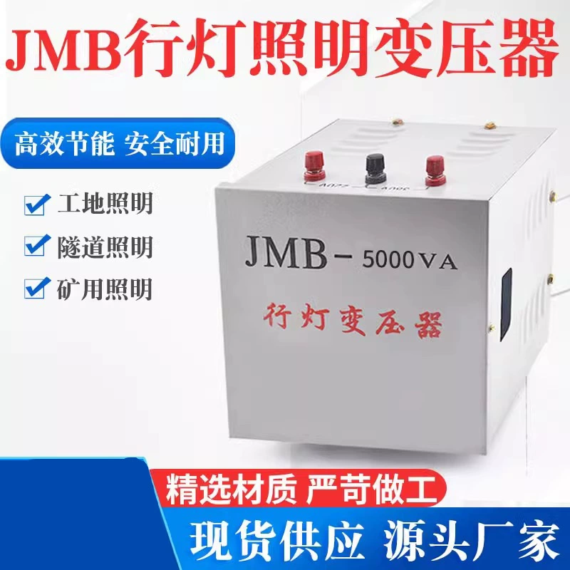 Медный фонарный трансформатор JMB380v220v до 36 В, безопасное низковольтное освещение строительной площадки 3000VA2000VA
