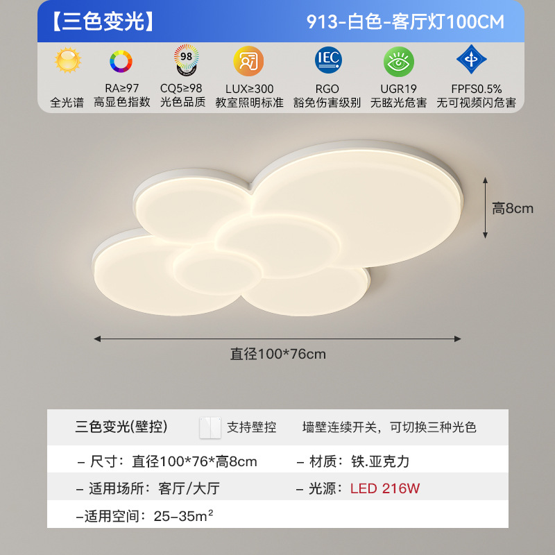 Luz de techo de la sala de estar de viento de crema de espectro completo Luz principal de protección de ojos Viento moderno minimalista Guangdong Zhongshan lámparas 2025 nueva