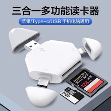 磁吸读卡器适用苹果手机Type-CUSB电脑安卓平板SDTF OTG读卡器