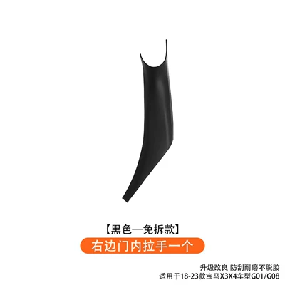 Suitable for 18-24 Bmw X3 Door Armrest, handle, handle - one-inner-handle-on-the-right-door-black