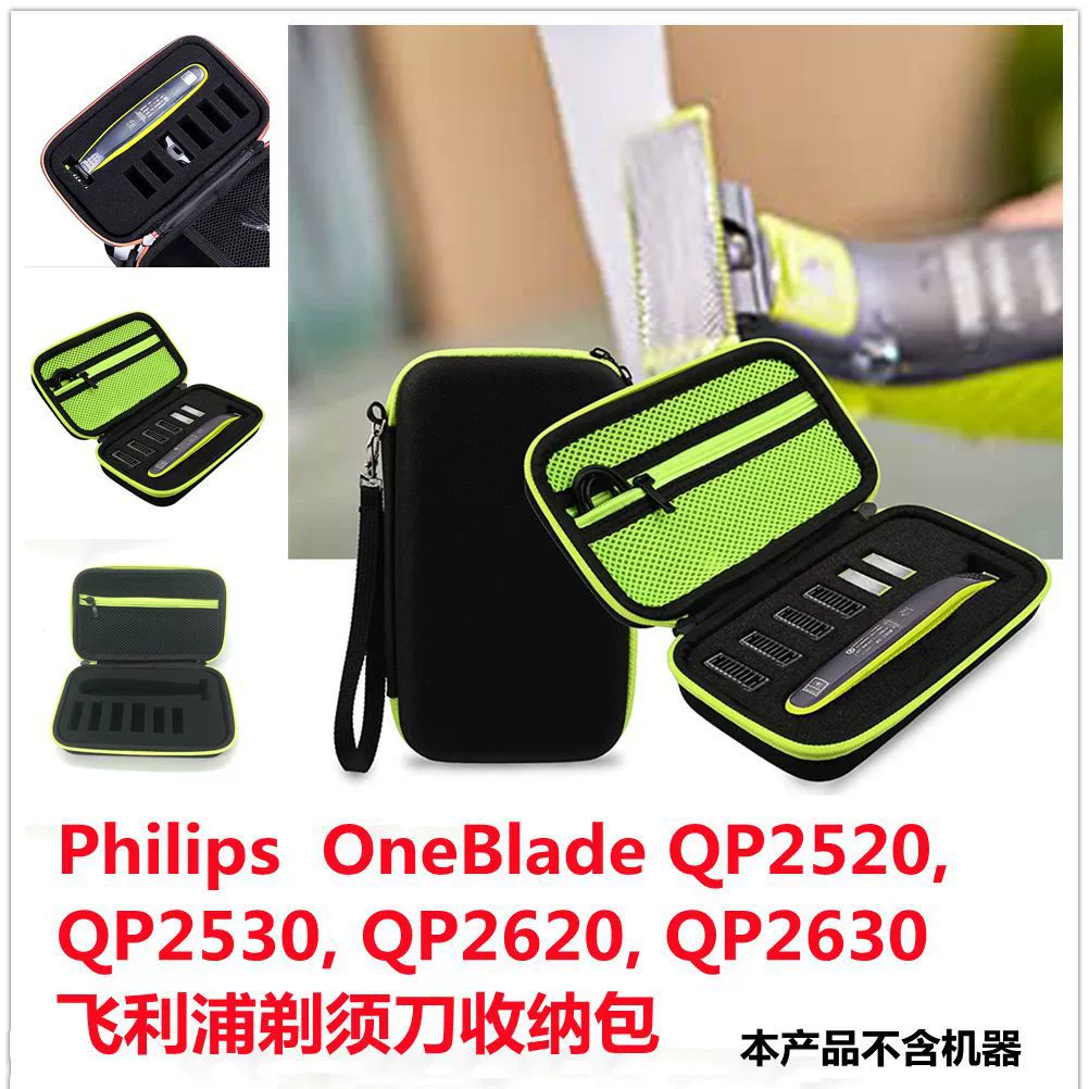 Подходит для коробки для хранения бритвы Philips Oneblade QP2520/90/70, сумка для хранения бритвы