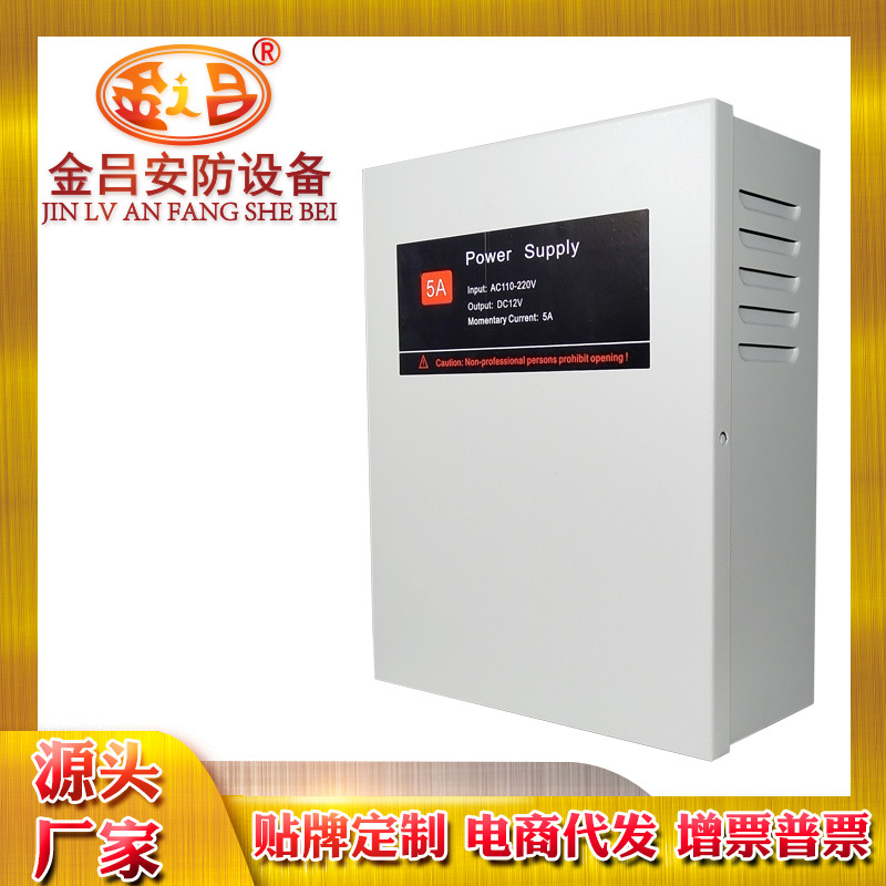 DY-5AKHB门禁机电源 国际通用5A后备电源箱110-240V宽电压12V5A