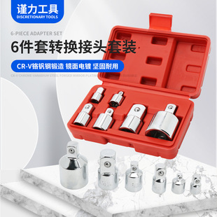 Auto repair combination tool set 6-piece adapter sleeve set with screwdriver handle ratchet extension rod