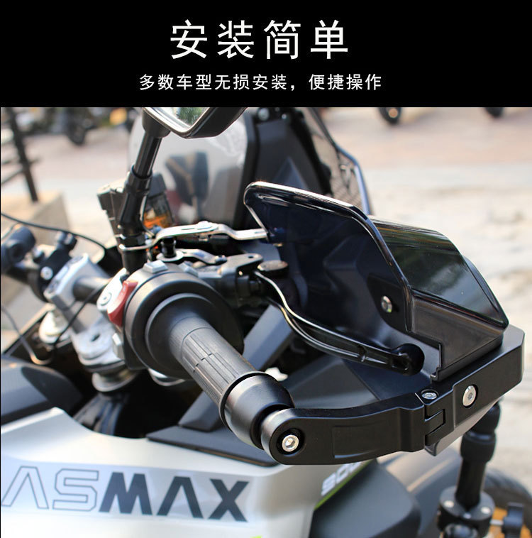 Motorcycle hand guards made of aluminum alloy, windproof, rainproof, and crash-resistant, universal modification protective gear