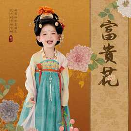 女童汉服唐制齐胸襦裙儿童古风连衣裙原创新品公主国色芳华新中式