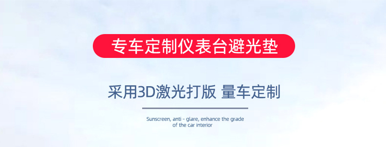 24 BYD Song plusdmi Sun Protection Pad plus Central Control Instrument Panel dmi Decoration Modification EV Glory