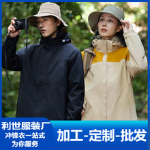 厂家可定加工高端加厚400绒三合一两件套冲锋衣可拆卸防水登山服