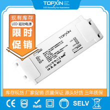 TUV认证30W 20-30VDC   三合一调光电源 隔离电源 LED驱动电源