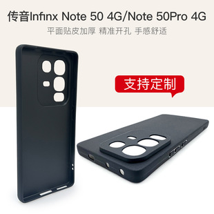 �m��춂���Infinx NOTE 50 4G/NOTE 50PRO 4G �֙C��ĥɰ�ز�TPU