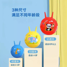 羊角球跳跳球儿童弹力感统训练运动器材幼儿园瑜伽充气玩具蹦蹦球