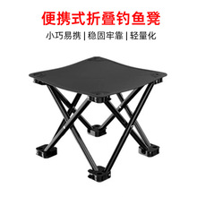 跨境折叠马扎便携式小板凳钓鱼椅子露营家用聚餐烧烤折叠凳批发