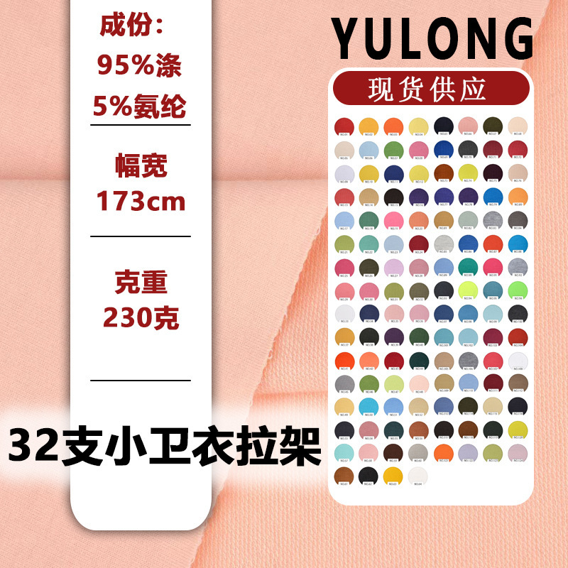32-Count Small Sweatshirt Fabric, 230g Elastic Small Terry Polyester Spandex Fish Scale Fabric, 100% Polyester Sports Knit Fabric