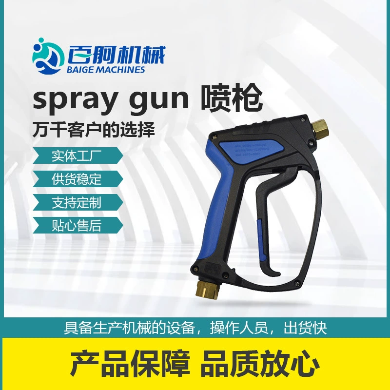 Толстая бытовая автомойка синий ручной распылитель высокая мощность полива портативный автомойка высокого давления