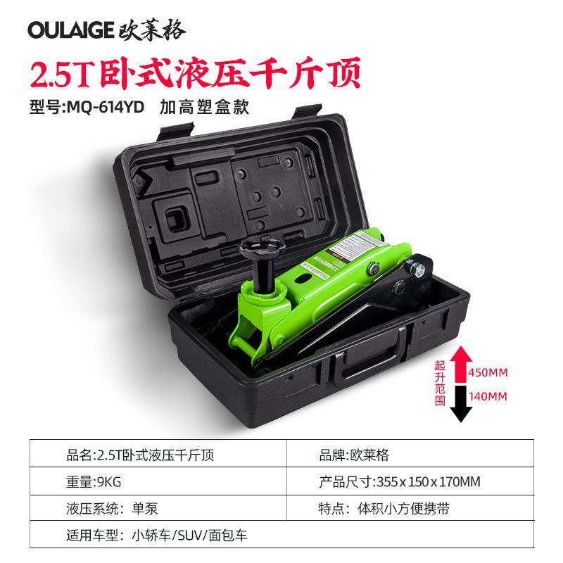 小货汽车轿车用千斤顶卧式液压油压双泵三3吨超薄低位泵换胎专用|undefined