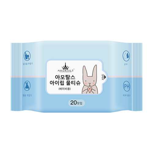 Ermutao hand and mouth wet wipes for infants and adults, mini wet wipes for women, small pack, 20 cigarettes/pack