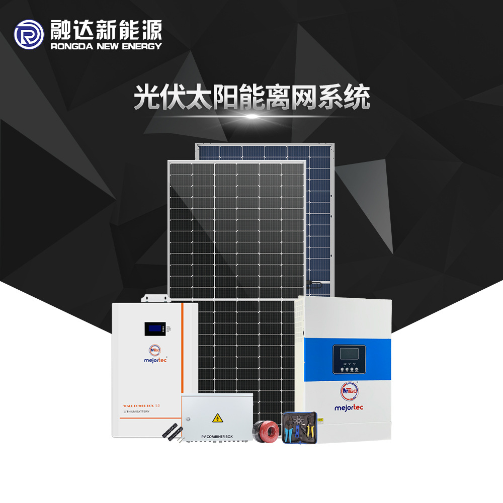 逆变器家用离网系统整体方案纯正弦波太阳能光伏储能一体配套组件