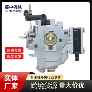 菱中LZ适配雅马哈2冲程9.9-15马力船外机化油器684/6E7-14301-03