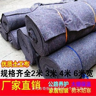 Anti-freeze Sunscreen Carpet Greenhouse Thermal Insulation and Moisturizing Thermal Insulation Project Highway Cement Maintenance Blanket Decoration Mat Free Shipping