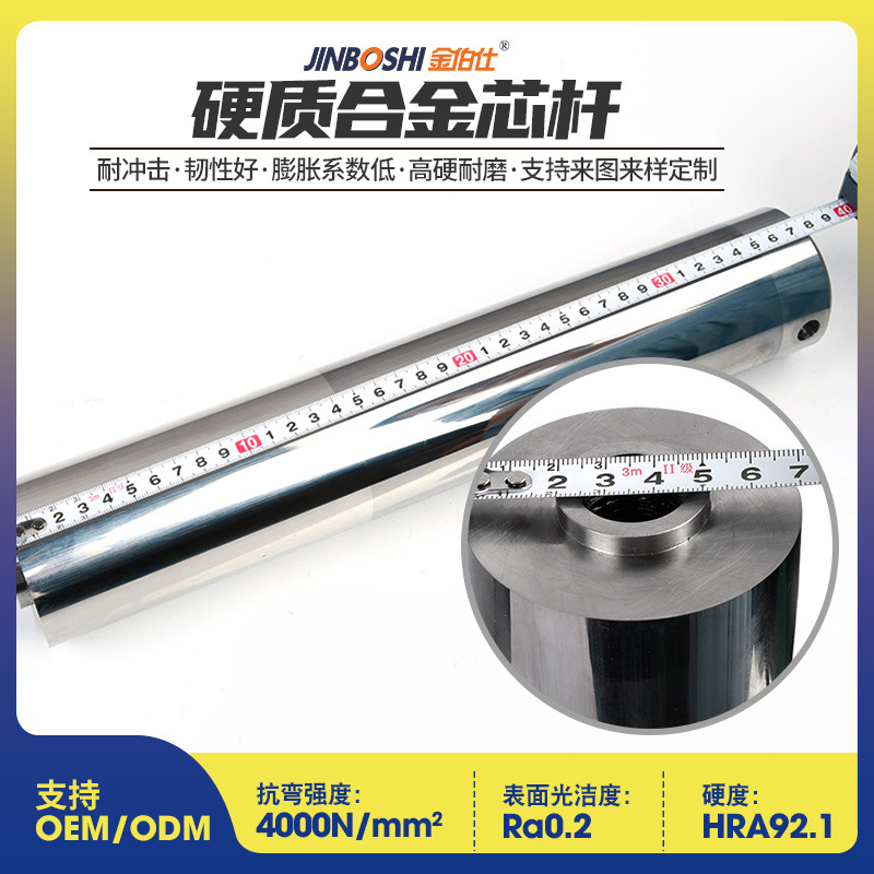 高精密非标异型钨钢耐磨件 高强度耐冲击钨钢冲杆 带螺纹拼接圆棒