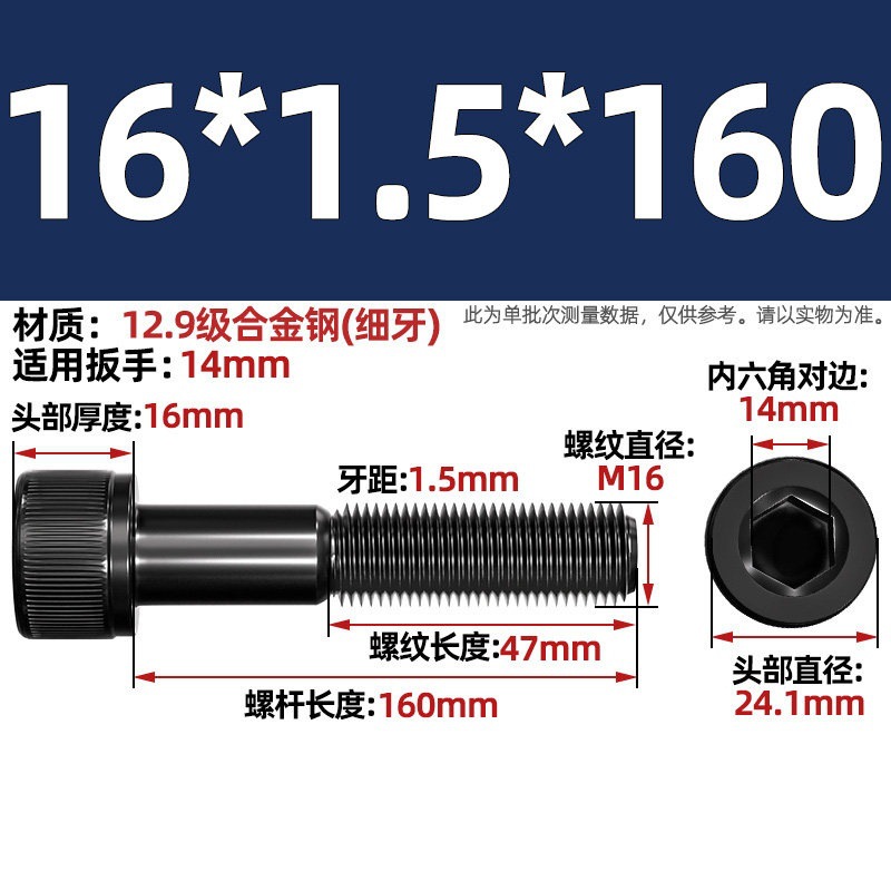 12.9级细牙内六角螺丝螺栓MM6M8M10M12M14M16M20*0.75*1*1.25*1.5