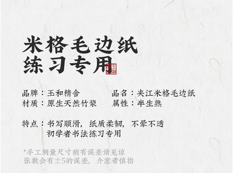 250页毛边纸合集_07.jpg
