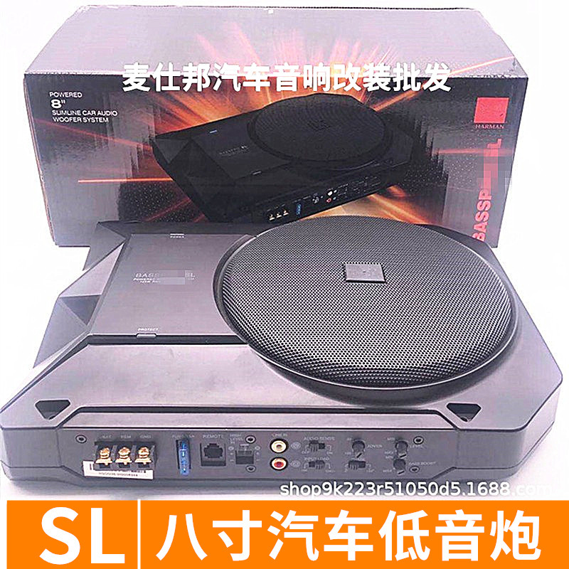 Car audio speaker BASSPRO SL 8-inch ultra-thin gun Active Subwoofer enhanced bass base gun