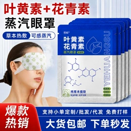 足浴液;保健器具配件;暖贴、暖宝宝