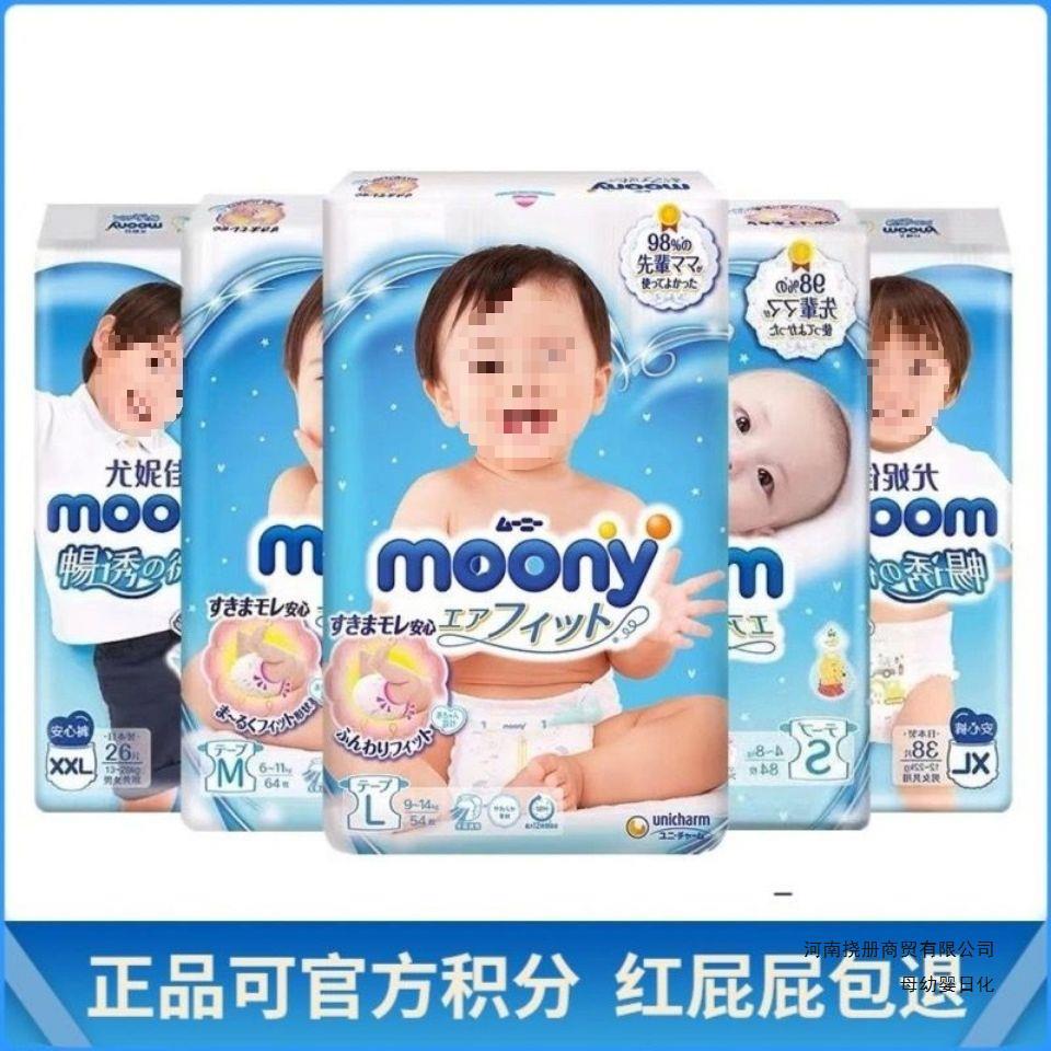 日本尤妮佳纸尿裤nb/s/m/L/xl婴儿拉拉裤L/xl/xxl尿不湿风之蜜语