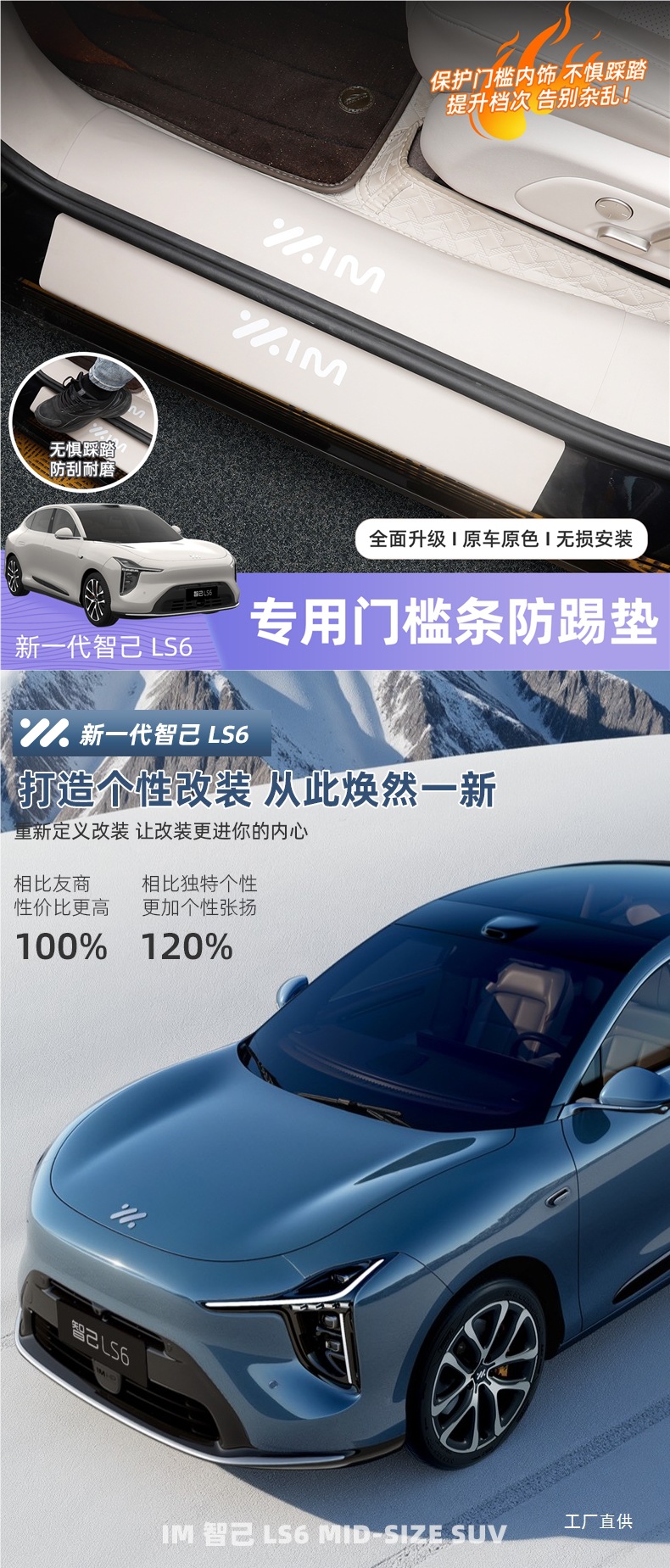 26 Ziji Ls6 Special Leather Door Sill Strips, Welcome Pedal Protection Strips, Car Interior Protection Modification Accessories