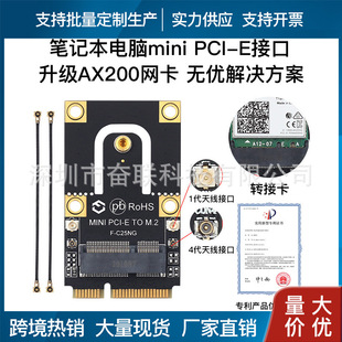 NGFF�o���W���DMini pci-e�D�ӿ�m.2�Dpcie�m��AX200�o���W���{��