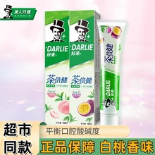 好来黑人牙膏茶倍健牙膏160g学生果潮茶味白桃香印青提清新口气