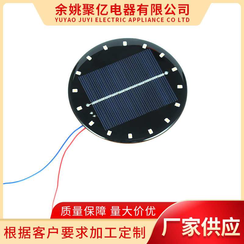 太阳能光伏板圆形带线滴胶充电板户外庭院用太阳能电池板