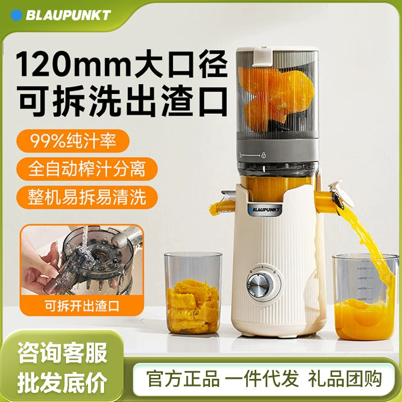Соковыжималка Blue Bao Малый домашний шлак разделение сока автоматический большой калибр оригинальный соковыжималка электрическая машина для прессования воды соковыжималка