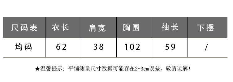 2021秋冬水貂绒拼色国风复古针织开衫女宽松洋气外搭印花针织