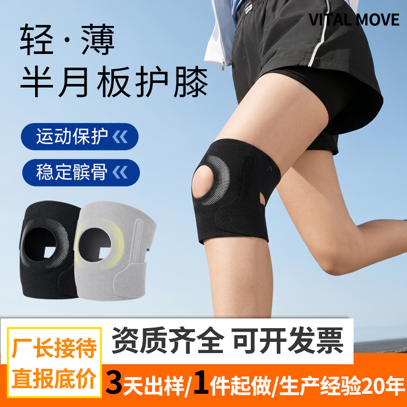 Lightweight sports knee brace for men and women, knee joint meniscus protector, fixed support for running, elastic and breathable