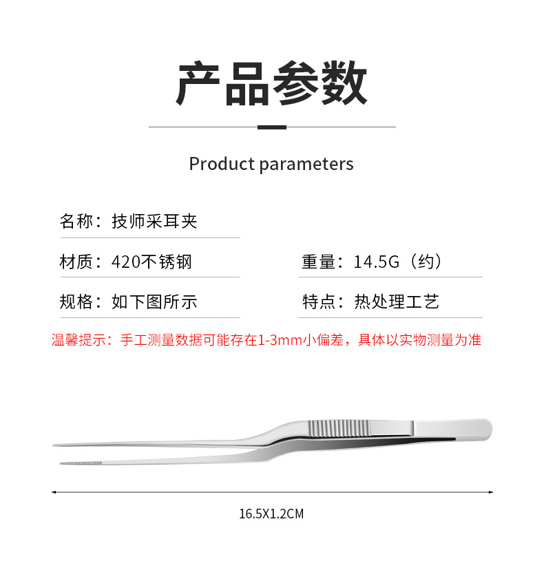 技师采耳夹 详情改_08.jpg