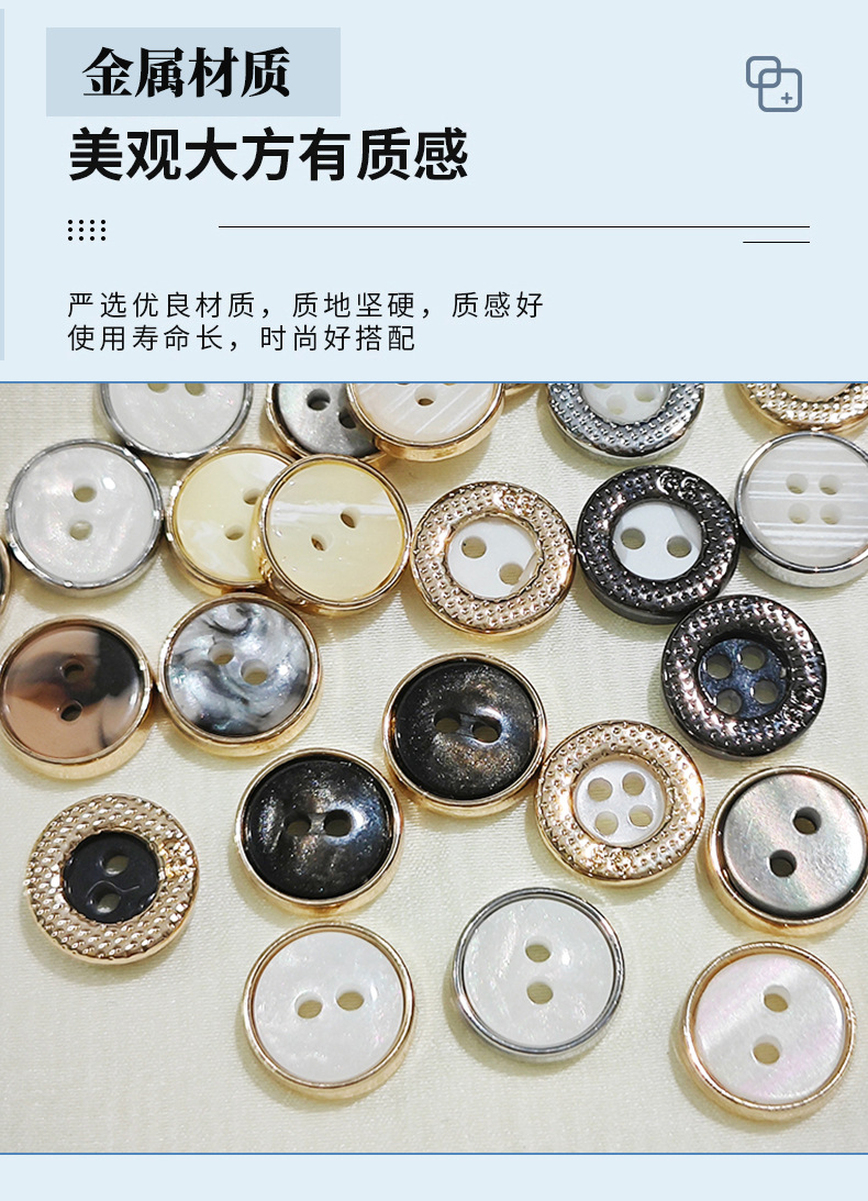两眼四眼衬衫扣金属仿贝钮扣金银色七彩扣子雪纺开衫服装辅料纽扣-阿里巴巴